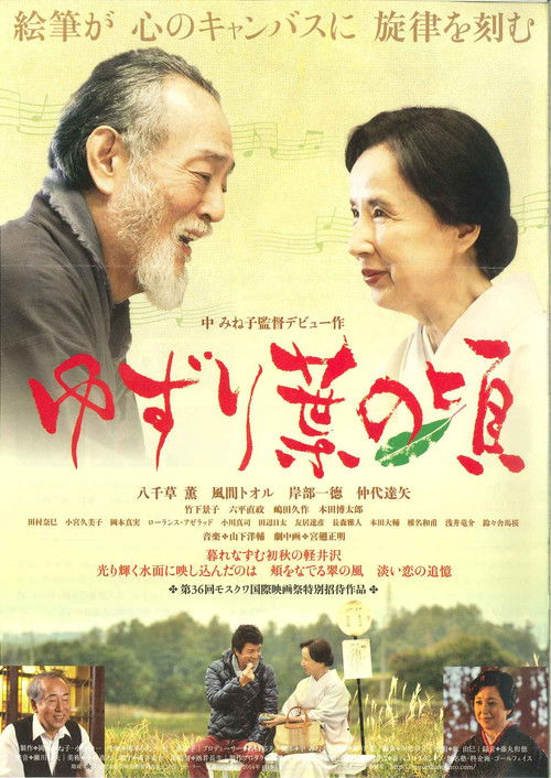 Going and Coming Back poster